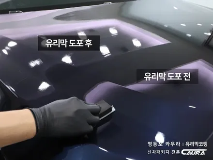 BMW 6GT msp 꼼꼼한 카우라가 시공한 솔라가드 노블레스 K썬팅+앞범퍼 뒷범퍼PPF+유리막코팅+발수코팅 신차패키지 카우라 영등포카고 솔라가드 양평점 브이쿨 목동 하버캠프 당산 / 서울 영등포구 양평동5가