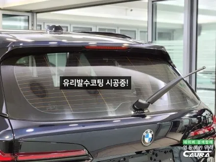 BMW 연말 역대급 할인 X5 소중한 내 차 더욱 안전하게 전체 PPF는 이걸 꼭 확인하세요. / 서울 영등포구 양평동5가