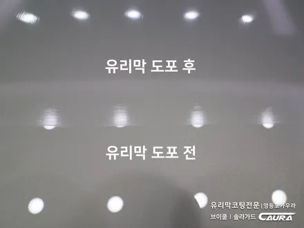 신형 더 뉴 그랜저 브이쿨 K 솔라가드 X 썬팅 + 오너프로 PPF 라이트 생활보호 PPF + 지테크닉 크리스탈세럼울트라 유리막코팅 + 아이나비 QXD3000 블랙박스 브이쿨영등포 / 서울 영등포구 양평동5가