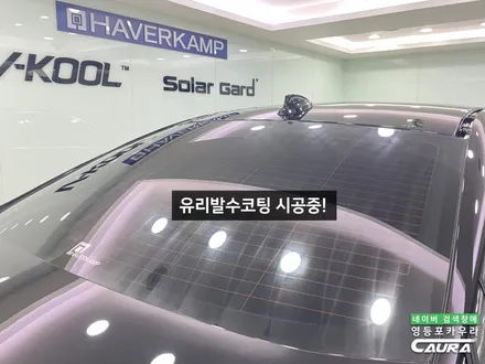 BMW 530i 카본블랙 하버캠프 세라믹본드 전체 PPF 앞유리 돌빵 무적 윈드실드 가죽 시트 코팅 실내 ppf 영등포 신차패키지 성지 영등포 카우라 후기 실내PPF 성지 후기 / 서울 영등포구 양평동5가