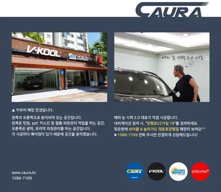 포르쉐 카이엔 대표가 직접 시공하는 브이쿨 K 썬팅+헤드라이트PPF 생활보호PPF+시트코팅 브이쿨 영등포 카우라 솔라가드 영등포 1인시공점 썬팅 1인시공 카이엔신차패키지 / 서울 영등포구 양평동5가