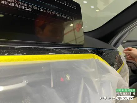 BMW 530e 카본블랙 돌빵무적 윈드실드 본넷 앞범퍼 실내 ppf 영등포 카우라 후기 영등포브이쿨 솔라가드 여의도 하버캠프영등포 목동점 당산 신차패키지 영등포 카포먼스 PPF성지 / 서울 영등포구 양평동5가
