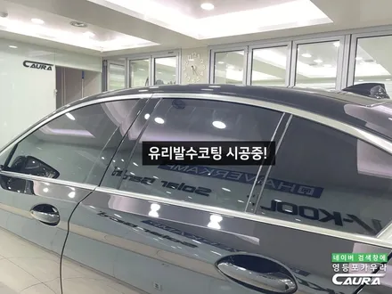 BMW 530i 카본블랙 하버캠프 세라믹본드 전체 PPF 앞유리 돌빵 무적 윈드실드 가죽 시트 코팅 실내 ppf 영등포 신차패키지 성지 영등포 카우라 후기 실내PPF 성지 후기 / 서울 영등포구 양평동5가
