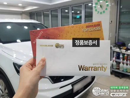 기아 쏘렌토 MQ4 꼼꼼한 카우라가 시공한 솔라가드 노블레스 K썬팅+PPF+유리막코팅+코로나살균+발수코팅 신차패키지 카우라 영등포카고 솔라가드 양평점 브이쿨 목동 하버캠프 / 서울 영등포구 양평동5가