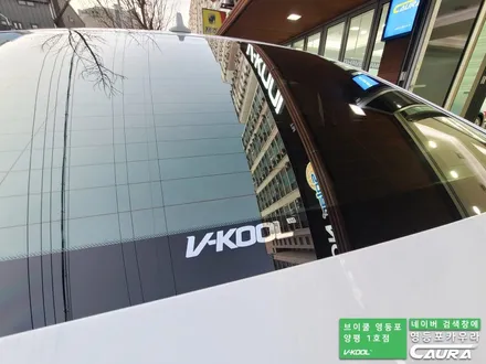 볼보 S60 대표가 직접 시공하는 브이쿨 K 유리막코팅 PPF 신차패키지 영등포 카우라 브이쿨영등포양평1호점 솔라가드영등포 목동브이쿨 여의도 하버캠프영등포 목동 신차패키지 브이쿨 / 서울 영등포구 양평동5가