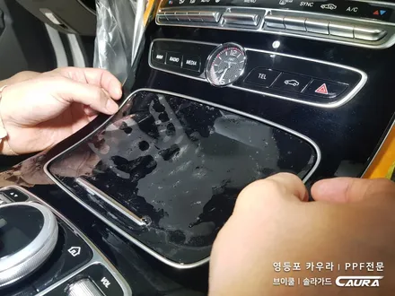 벤츠 e클래스 센터페시아 ppf 시공 대표가 직접 시공하는 실내 ppf 지테크닉 크리스탈 울트라 세럼 유리막코팅 브이쿨 신차패키지 카우라 브이쿨 오너프로 영등포 ppf1인시공 / 서울 영등포구 양평동5가