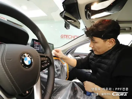 BMW 5시리즈 실내 PPF 하이그로시 시공 대표가 직접 시공하는 실내 ppf 신차패키지 카우라 브이쿨 오너프로 영등포 ppf 1인시공점 샌터페시아 ppf 영등포ppf 목동ppf / 서울 영등포구 양평동5가