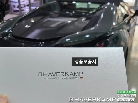 BMW i8 로드스터 대표가 직접 시공하는 하버캠프 세라믹본드 썬팅 영등포 카우라 솔라가드영등포 목동브이쿨 여의도 하버캠프영등포목동 영등포카고후기 영등포카고후기 BMW동호회인기업체 / 서울 영등포구 양평동5가