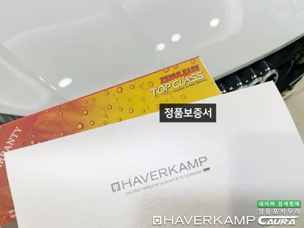 아우디 A7 대표가 직접 시공하는 하버캠프 세라믹본드 썬팅 생활도호 PPF 유리막코팅 신차패키지 영등포카우라 목동카고영등포점후기 하버캠프영등포 목동신차패키지 당산 마포 목동ppf / 서울 영등포구 양평동5가