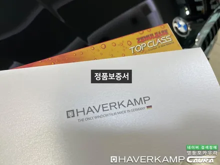 BMW 530i 신차검수 중 시트터짐 발견 무상 AS 진행 하버캠프 베스트본드 PPF 영등포 카우라 목동 카우라후기 하버캠프영등포 목동신차패키지 당산 마포 용산 마곡 목동ppf / 서울 영등포구 양평동5가