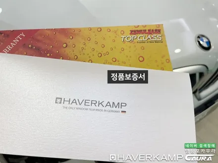 BMW X6 대표가 직접 시공하는 하버캠프 세라믹본드 틴팅 라이트PPF 아이나비블랙박스 신차패키지 영등포 카우라 목동 카우라후기 하버캠프영등포 목동신차패키지 당산 마포 목동ppf / 서울 영등포구 양평동5가
