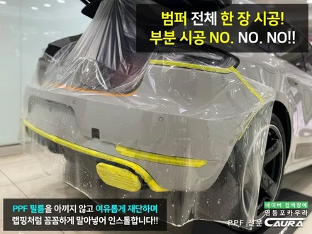 포르쉐 마칸 GTS 크레용 레드시트 찰떡 옵션 선택 전체 PPF 앞유리 돌빵 무적 윈드실드 하버캠프 세라믹본드 틴팅 아이나비 블랙박스 보조배터리 영등포 카우라 후기 실내PPF 성지 / 서울 영등포구 양평동5가