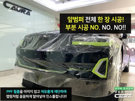 BMW 물피도주 주차장사고..ppf 덕분에 살았어요! ppf 안 했더라면.. 판금 도색하고 보험사에 사고차 등록까지.. 끔찍합니다! 보험사고수리 ppf사고수리는 영등포 카우라에서! / 서울 영등포구 양평동5가