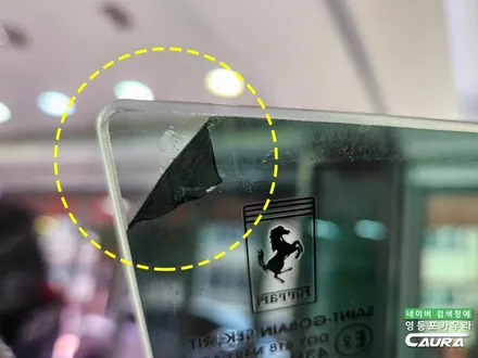페라리 포르토피노 썬팅 하버캠프 세라믹본드 틴팅으로 재시공 영등포 카우라 추천 / 서울 영등포구 양평동5가
