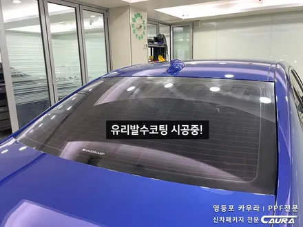 BMW M340i 하버캠프 세라믹본드 프론트 PPF패키지+유리막코팅신차패키지 영등포 카우라 솔라가드 양평점 브이쿨 목동 하버캠프 영등포 목동점 카포먼스영등포점 BMW 신차검수 / 서울 영등포구 양평동5가