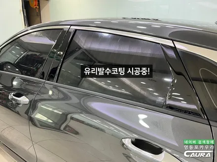 기아 K5 시인성이 끝내주는 하버캠프 세라믹본드 틴팅 신차패키지 본넷 PPF 포함 신차검수 시트 불량 영등포 카우라 영등포 ppf 하버캠프 영등포목동캠프 영등포브이쿨 영등포카포먼스 / 서울 영등포구 양평동5가
