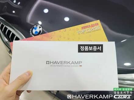 BMW 530i 대표가 직접 시공하는 하버캠프 세라믹본드 신차패키지 영등포카우라 라이트 테일램프 ppf 솔라가드영등포 목동브이쿨 여의도 하버캠프영등포목동 영등포카고 신차패키지 / 서울 영등포구 양평동5가