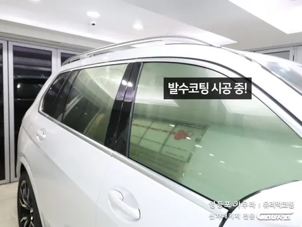 BMW X7 대표가 직접 시공하는 인수거부 솔라가드 노블레스 Z 썬팅 + 프론트풀ppf + 유리막코팅 + 발수코팅 + 코로나살균 신차패키지 카우라 영등포 카고 영등포솔라가드브이쿨 / 서울 영등포구 양평동5가