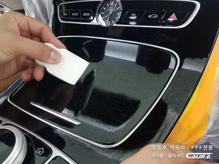 벤츠 e클래스 센터페시아 ppf 시공 대표가 직접 시공하는 실내 ppf 지테크닉 크리스탈 울트라 세럼 유리막코팅 브이쿨 신차패키지 카우라 브이쿨 오너프로 영등포 ppf1인시공 / 서울 영등포구 양평동5가