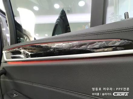BMW 5시리즈 실내 PPF 하이그로시 시공 대표가 직접 시공하는 실내 ppf 신차패키지 카우라 브이쿨 오너프로 영등포 ppf 1인시공점 샌터페시아 ppf 영등포ppf 목동ppf / 서울 영등포구 양평동5가
