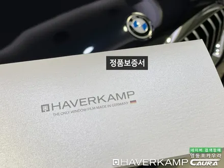 BMW 523d 카본블랙 황당한 본넷ppf를 경험해보고 오신 오너님! 영등포 카우라 영등포 브이쿨K 목동브이쿨 여의도 하버캠프영등포목동 마포 여의도 용산 마포 당산 선유도ppf / 서울 영등포구 양평동5가