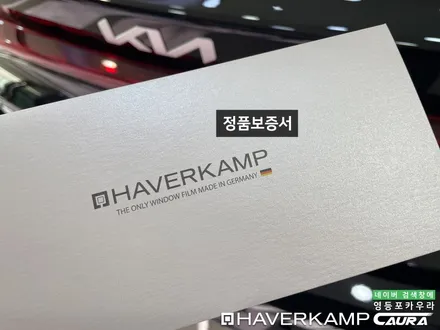 K5 오로라 블랙펄 서울 목동에서 오신 오너님! 영등포카우라후기 영등포브이쿨 솔라가드영등포여의도 하버캠프영등포목동 ppf 마포 용산 김포 일산 서초 당산 양평동 사당 동작 ppf / 서울 영등포구 양평동5가