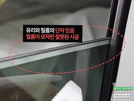제네시스 G80 딜러표 썬팅 출고선물 제거 후 세라믹본드 재시공 영등포 하버캠프 카우라 / 서울 영등포구 양평동5가