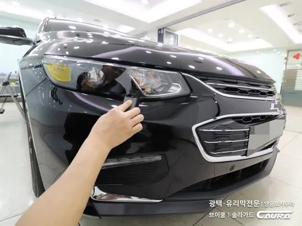 쉐보레 말리부 대표가 직접 시공하는 브이쿨 k 썬팅 + 광택 + 지테크닉 유리막 c1 신차검수 신차패키지 영등포브이쿨 영등포 솔라가드 1인시공점 영등포카고 영등포카우라 썬팅1인시공 / 서울 영등포구 양평동5가