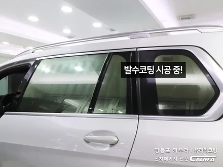 BMW X7 대표가 직접 시공하는 인수거부 솔라가드 노블레스 Z 썬팅 + 프론트풀ppf + 유리막코팅 + 발수코팅 + 코로나살균 신차패키지 카우라 영등포 카고 영등포솔라가드브이쿨 / 서울 영등포구 양평동5가