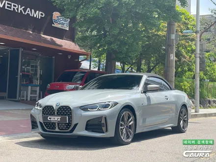 BMW M440i 컨버터블 브루클린 그레이 전체 ppf 소프트탑발수코팅 영등포카우라후기 여의도하버캠프영등포목동점 신차패키지 영등포카포먼스 영등포썬팅성지 ppf성지 선유도신차패키지 / 서울 영등포구 양평동5가