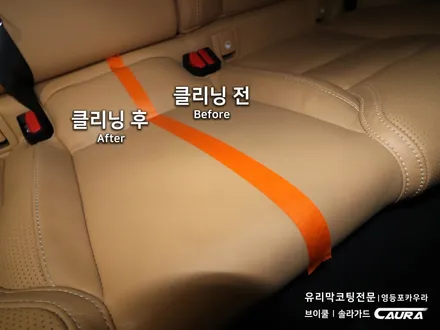 볼보 XC60 대표가 직접 시공하는 솔라가드 슈프림 썬팅+광택+PPF+유리막코팅+발수코팅+시트코팅+살균 볼보 XC60 중고차 패키지 신차패키지 카고영등포 카우라 솔라가드영등포 목동 / 서울 영등포구 양평동5가