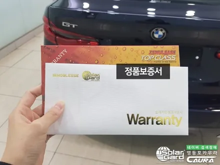 BMW 6GT msp 꼼꼼한 카우라가 시공한 솔라가드 노블레스 K썬팅+앞범퍼 뒷범퍼PPF+유리막코팅+발수코팅 신차패키지 카우라 영등포카고 솔라가드 양평점 브이쿨 목동 하버캠프 당산 / 서울 영등포구 양평동5가