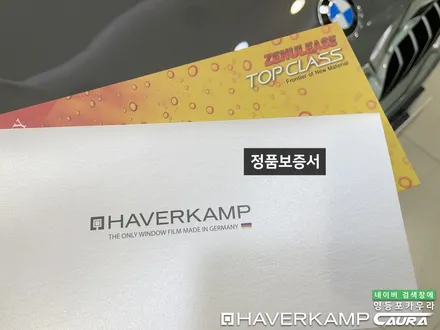 BMW 530I 출고 버니나그레이 하버캠프세라믹본드 하버캠프영등포 목동점 영등포브이쿨 솔라가드 마포 당산 신차패키지 영등포카포먼스 BMW 동호회인기업체 BMW썬팅성지 카우라 후기 / 서울 영등포구 양평동5가