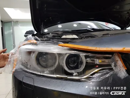 BMW 420d 대표가 직접 시공하는 헤드라이트 PPF 생활보호 PPF 나노커버 PPF 영등포 카우라 1인시공점 브이쿨 영등포 솔라가드 영등포 영등포썬팅 영등포PPF PPF 전문점 / 서울 영등포구 양평동5가