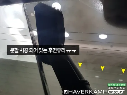 아우디 Q5 하버캠프 최상급 세라믹본드 틴팅 재시공 카우라 영등포카고 솔라가드 양평점 브이쿨 목동 하버캠프 영등포 목동점 하버캠프 세라믹본드 베스트본드 전문점 카우라 신차패키지 / 서울 영등포구 양평동5가