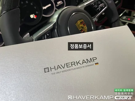 포르쉐 카이엔 쿠페 출고 인증! 카이엔 젯블랙 레드시트 찰떡 옵션 선택 하버캠프 세라믹본드 틴팅 헤드라이트 PPF 전체PPF 영등포 카우라 후기 목동 영등포 실내 포르쉐PPF성지 / 서울 영등포구 양평동5가