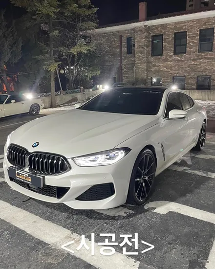 bmw 8시리즈 락그레이 전체시공 / 성남 판교 분당구