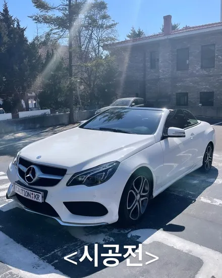 벤츠E클래스카브리올레 무광블랙 전체시공및 휠도색 / 성남 판교 분당구