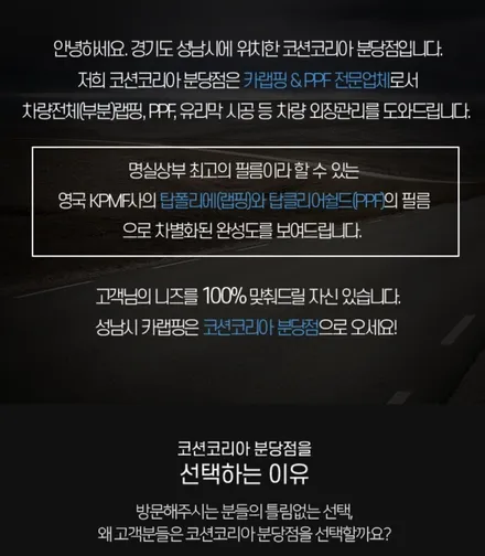 벤츠 gle쿠페 전체PPF시공 / 성남 판교 분당구