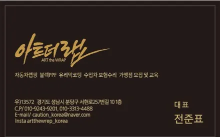 캐딜락 에스컬레이드esv 투톤랩핑 분당랩핑 아트더랩코리아 / 성남 판교 분당구