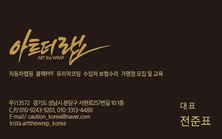 판교/강남 테슬라모델s 화이트바디에서 고급스러운 스페이스실버로 전체랩핑하여 테슬라다운 색감으로 멋지게완성 / 성남 판교 분당구