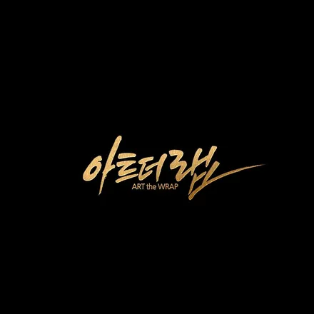 분당랩핑 분당PPF BMWX7 전체PPF시공 / 성남 판교 분당구