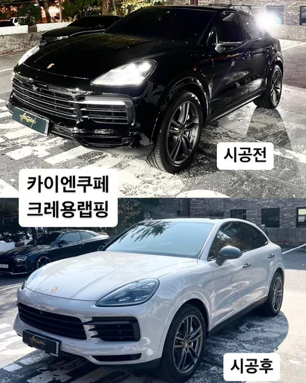 분당랩핑 판교랩핑 포르쉐 카이엔쿠페 아트더랩 크레용전체시공 / 성남 판교 분당구
