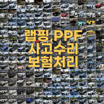 성남/판교/분당 벤츠s580마이바흐 상단실버 듀오톤랩핑 투톤랩핑으로 옵션은 필요없는걸 보여드리죠 / 성남 판교 분당구