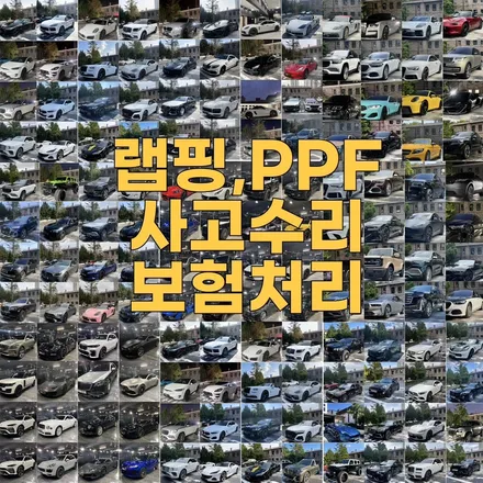 판교/양재 포르쉐 981박스터 gts전체랩핑제거후 전체ppf로 신차컨디션 만들기 / 성남 판교 분당구