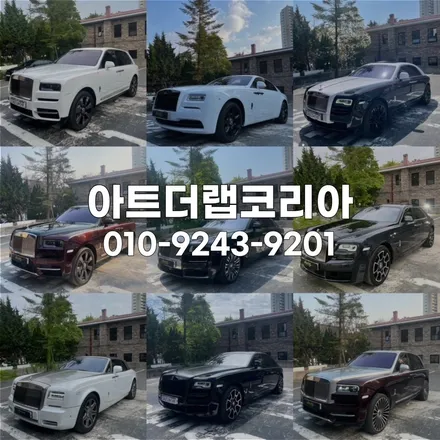 분당/판교 벤츠s580마이바흐 듀오톤랩핑 투톤랩핑으로 3천만원 아껴봅시다!! / 성남 판교 분당구