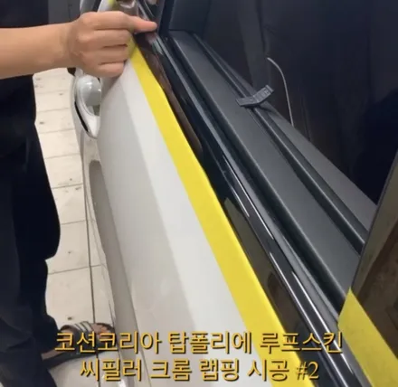 코션 코리아 BMW 5시리즈 탑폴리에 루프스킨&A,C필러 부분랩핑 / 성남 판교 분당구