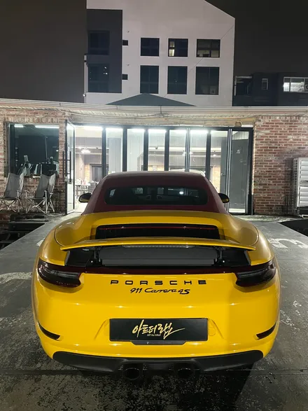 노랑이로 변신할 포르쉐911카레라 카브라올레 포르쉐분당랩핑 / 성남 판교 분당구