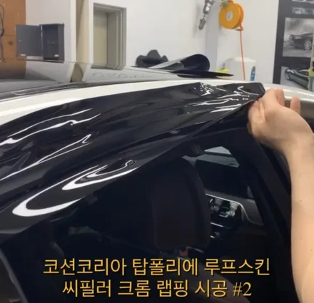 코션 코리아 BMW 5시리즈 탑폴리에 루프스킨&A,C필러 부분랩핑 / 성남 판교 분당구