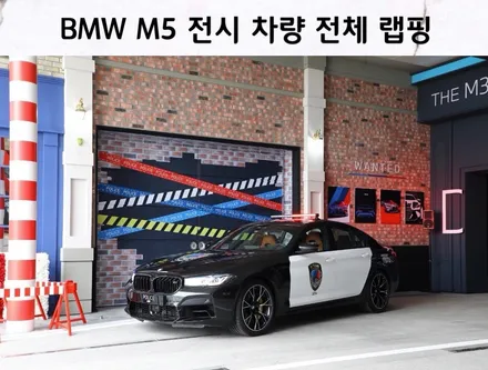 강남. 양재동. 과천 [ BMW M5 컴페티션 ] \
